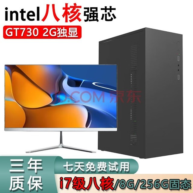 Ӣض̨ʽ˫CPUi3i5ʮĺ9ð칫Ϸ࿪ײ i7˺/8Gڴ/GT730