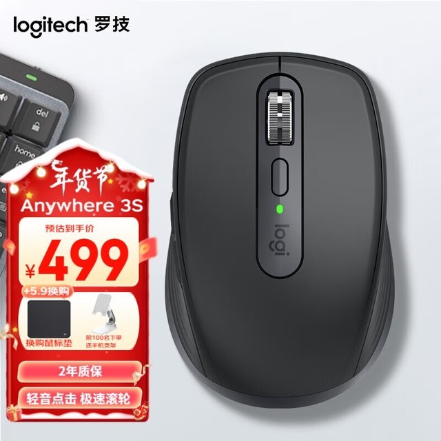 ޡ޼MX Anywhere 3SðֻҪ479Ԫƽʱ31%