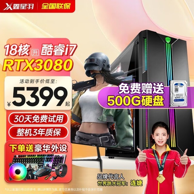 ޡӢضʮ˺+RTX4060ʱŻݽ5799Ԫ