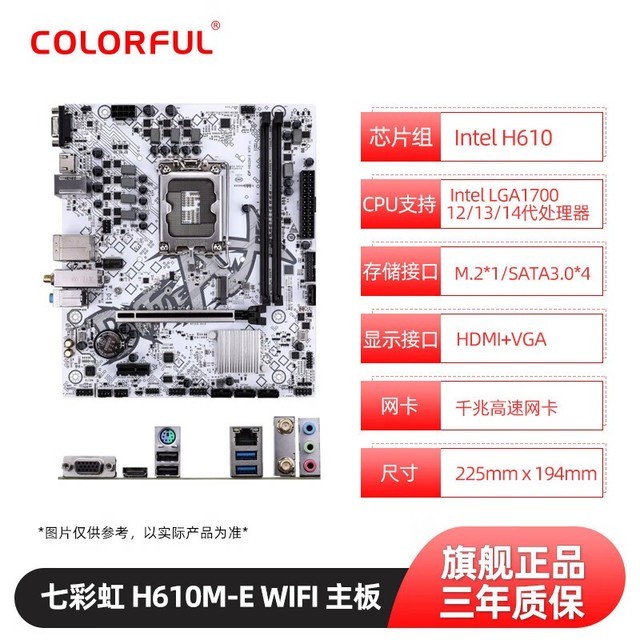 ޡ߲ʺH610M-E+i5-12490FCPUװؼ1378Ԫ