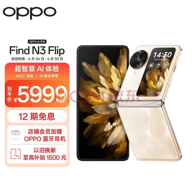 OPPO Find N3 Flip 12GB+256GB ¹˹ Ӱ רҵ 120Hz 5G  AI С۵ֻ