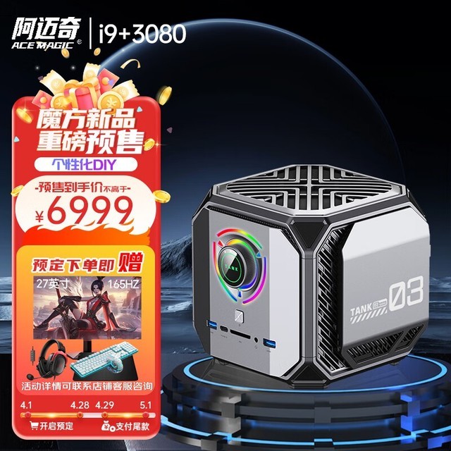  [Slow in hand] Limited time preferential price of 6999 yuan for rush purchase of ACE M1A mini host