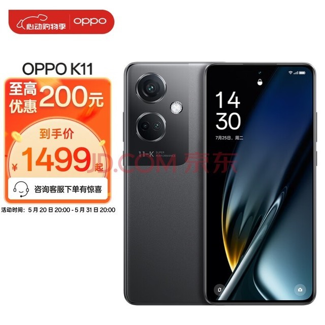 OPPO K11  100W超级闪充 5000mAh大电池 大内存5G手机 游戏手机 月影灰 8GB+256GB