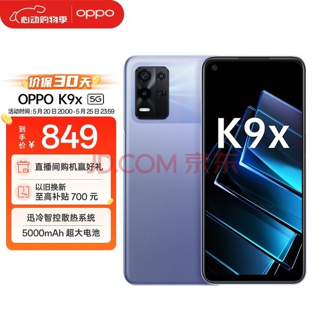  OPPO K9x Tianji 810 5000mAh long endurance fast charging 8GB+128GB silver purple super dream old man Android game e-sports intelligent student direct screen photography 5G mobile phone