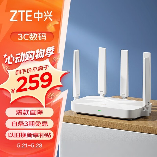 【手慢无】中兴巡天ax3000pro 双频千兆路由器仅需237元