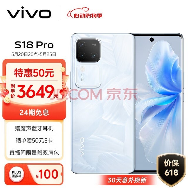 vivo S18 Pro 16GB+512GB ƽ 9200+콢оƬ ӰＶ⻷ 5000mAh ֻ