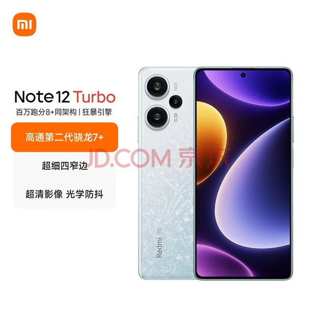  Xiaomi Redmi Note 12 Turbo Second generation Snapdragon 7+64 megapixel 8GB+256GB Ice Feather SU7 5G mobile phone