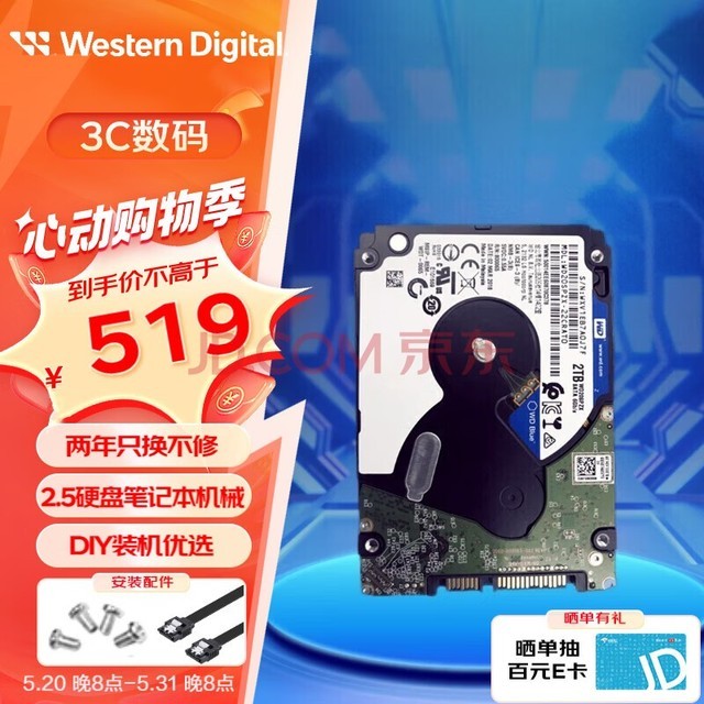 ݣWD 2TB  2.5Ӣ SATA3 2t 7mmʼǱеӲ WD20SPZX