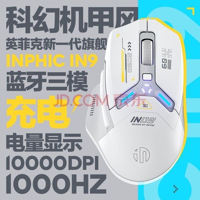 ӢƿˣINPHICIN9Ϸģ羺幤ѧrgbԼlol/csgǫʽʼǱͨ10000DPI