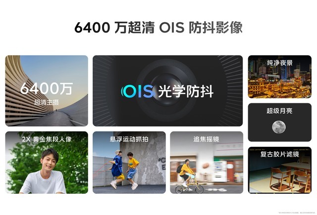 iQOO Z8系列发布会汇总 性能小超人1199元起售