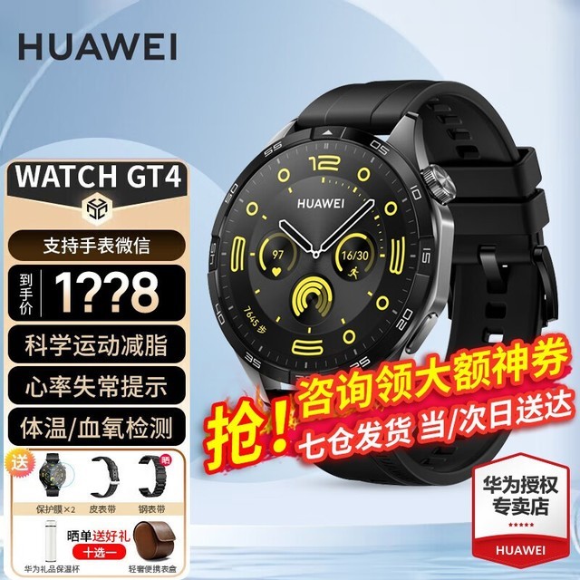 【手慢无】华为 Watch Gt3 Pro智能手表特价1458元（全文） Huawei Watch Gt 3 Pro 保时捷款 智能穿戴导购