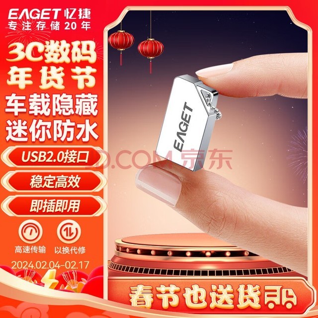 忆捷（EAGET）32GB USB2.0 U盘U8M金属高速迷你防水便携式创意车载学习办公投标小移动优盘 