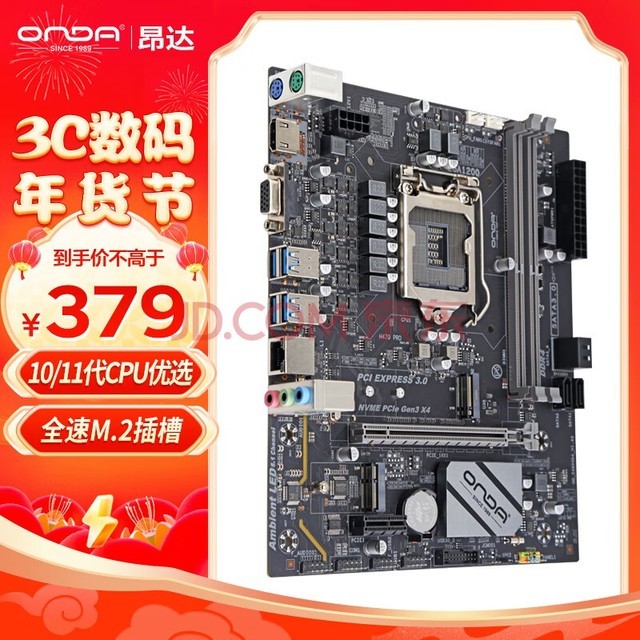 ONDAH470PRO  Intel H470/LGA 1200 ֧Intel 11/10 Ϸ칫ѡ 