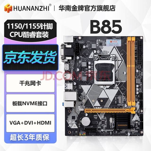 Ͻb75/h61/h81/b85ȫ1150/1155CPUI5 4590 B85