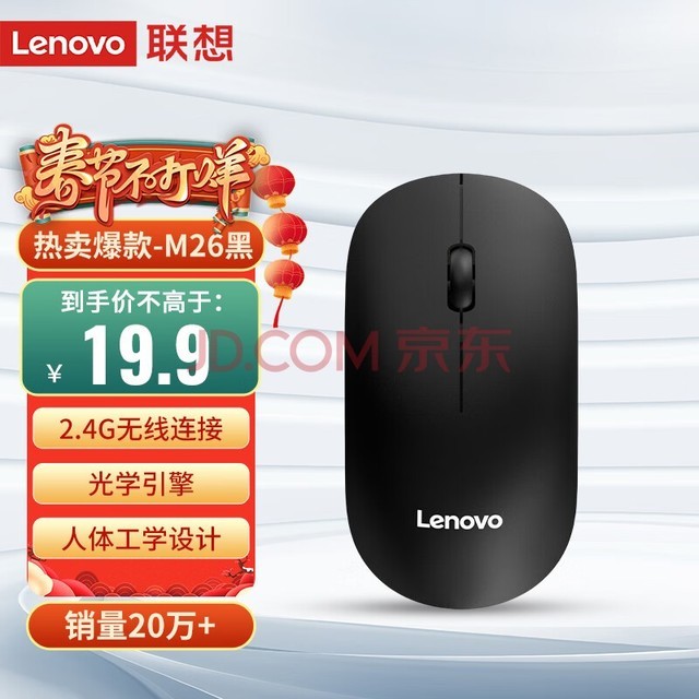 루Lenovo 칫Я ʼǱ  M26 2.4G
