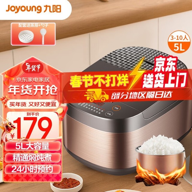 Joyoung53~10˵緹ҵ緹ԤԼ๦ܴʼ񸪲ճƾڵͳ50FZ810