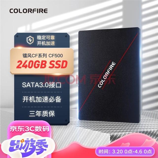 Colorfire߲ʺ 240GB SSD̬Ӳ SATA3.0ӿ CF500ϵ