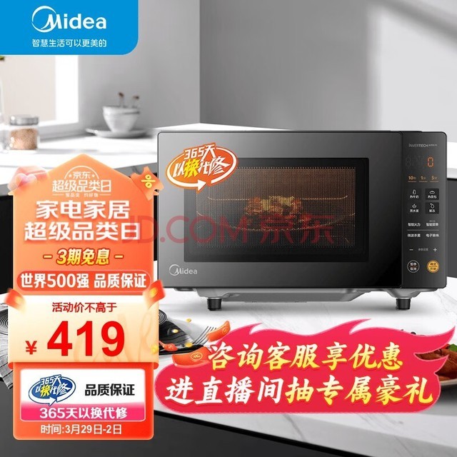 ģMidea΢̼ϵ 20LñƵ΢¯ 800W΢ һܲ˵ ʯ ΢ȣPM20M2