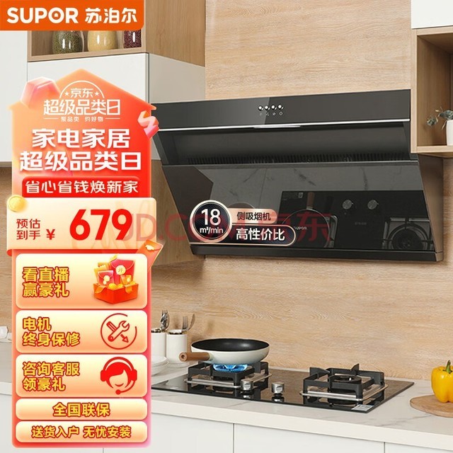 ղ(SUPOR) ̻ Сߴ 18ʽͻСʽ̻ DJ13