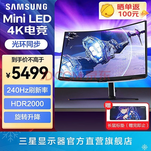 ǣSAMSUNGʿG8 4K Mini LED HDR2000 ˢϷ 羺ʾ 32Ӣ S32BG850NC 4K 240Hz
