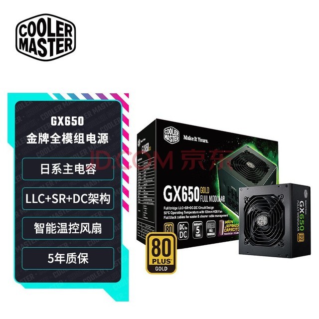 酷冷至尊(CoolerMaster)GX650W电源 电脑电源/金牌全模组/支持双CPU/日系主电容/温控风扇/50无损输出