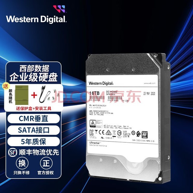 西部数据（WD） 企业级NAS网络存储服务器磁盘阵列机械硬盘 CMR垂直式7200转 SATA3.0 16TB【 WUH721816ALE6L4】氦气
