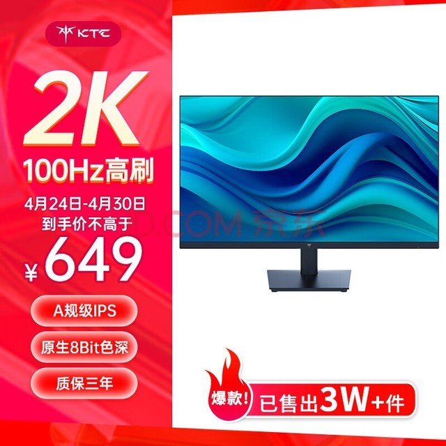 KTC 27英寸2K 100Hz IPS高清屏 爱眼 低蓝光不闪屏 可壁挂 广色域 HDMI+DP 办公轻电竞 显示器 H27T13