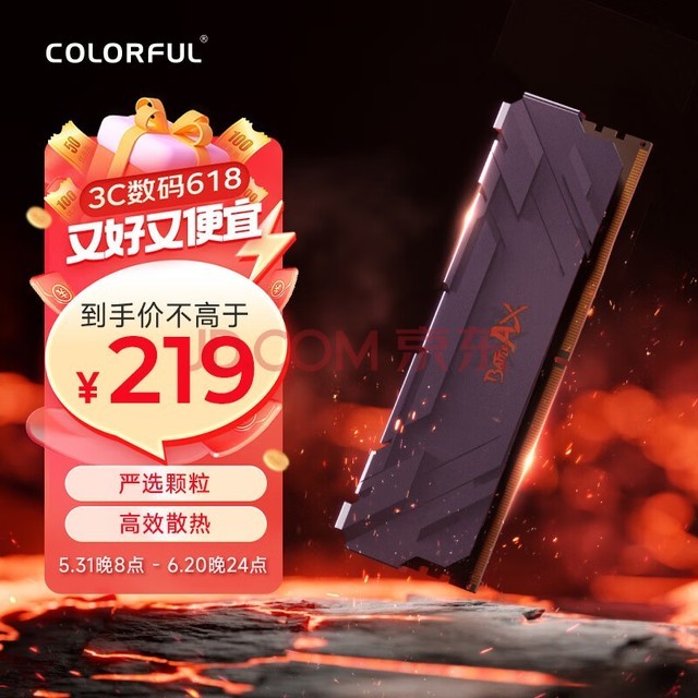 ߲ʺ磨Colorful16GB DDR4 3200 ̨ʽڴ  սϵ