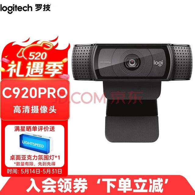 ޼Logitech C920 PROֱͷͷʼǱͷԶԽ C920Pro