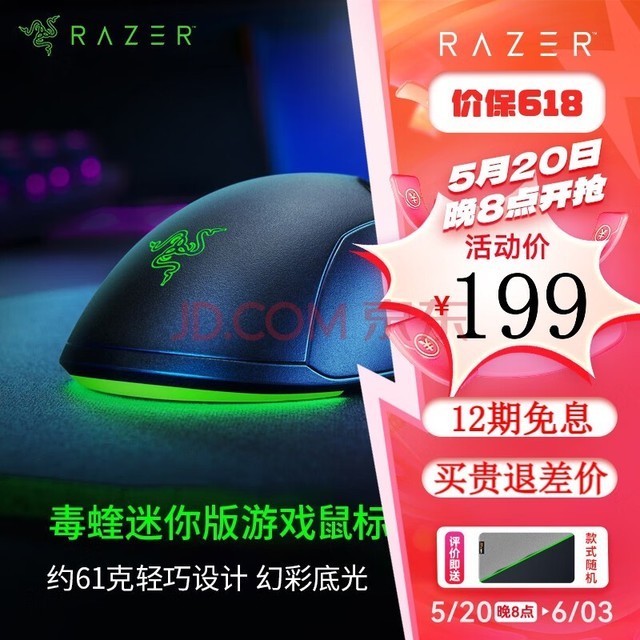 ߣRazer  Ϸ 羺ͨ RGB lolԼcf ߶棨RGB 8500DPI