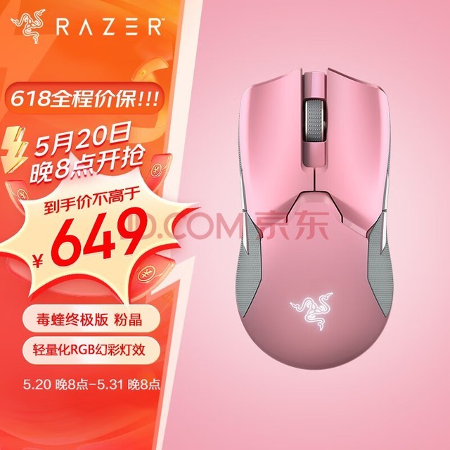 (Razer)ռ/˫ģ(幤ѧ  羺Ϸ ˫ͨ RGBòʵЧ  ۾