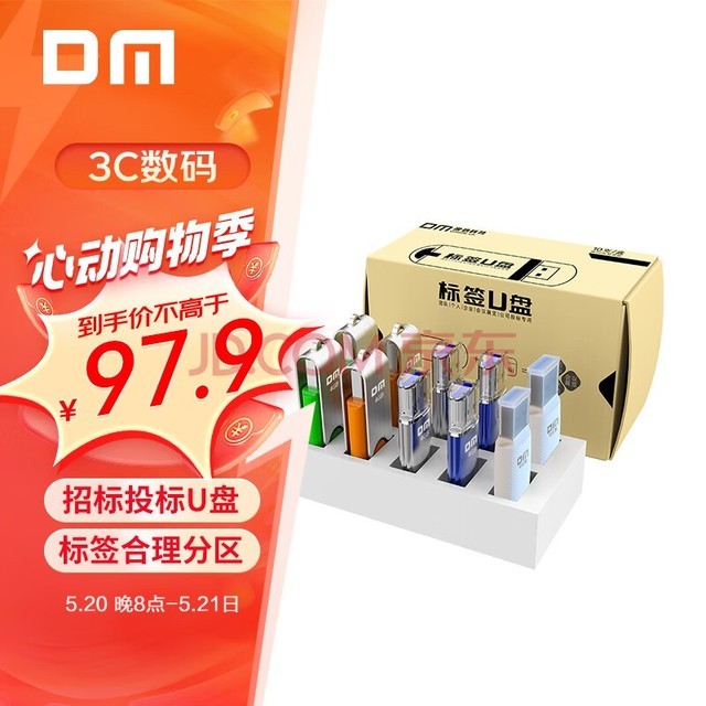 DM 4GB USB2.0 U ͶuPD120 бСԱǩ 10/