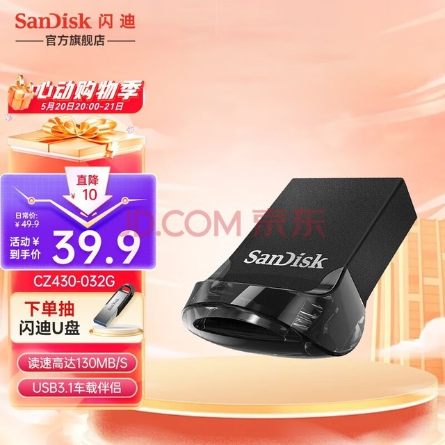 ϣSanDisk UCZ430 ܸ ٿᶹ(USB3.1) 32Gٸߴ130MB/S