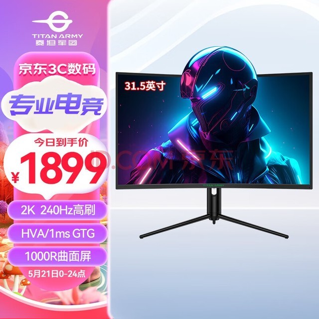 ̩̹TITAN ARMY 31.5Ӣ 2K 240Hz HVA 1msGTG 1000R ת HDR羺 ʾ C32A5S