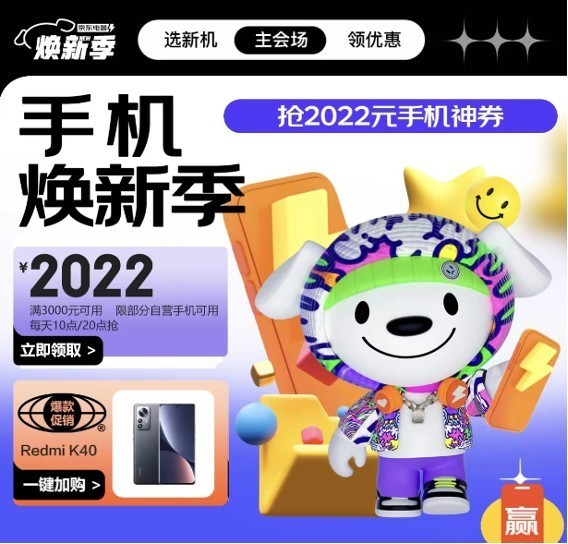 京东商城手机排行榜_京东手机最新排行榜:realmeX夺榜首,618最高减150成最香千元机