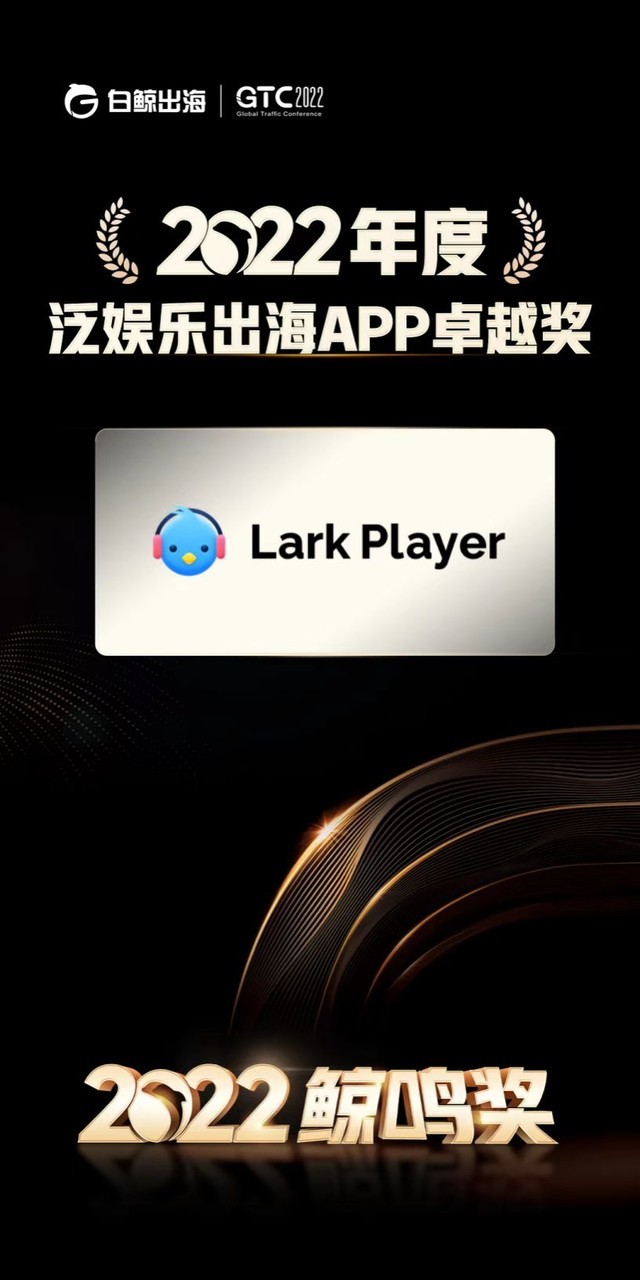 μȫ Lark Player ٻֳ APP ׿Խ