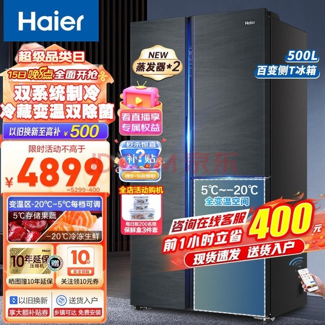 Haier䡾˫500LƵһ˫ϵͳԿȫ³õ ˫ϵͳѭ+ȫ¿ռ+WiFi