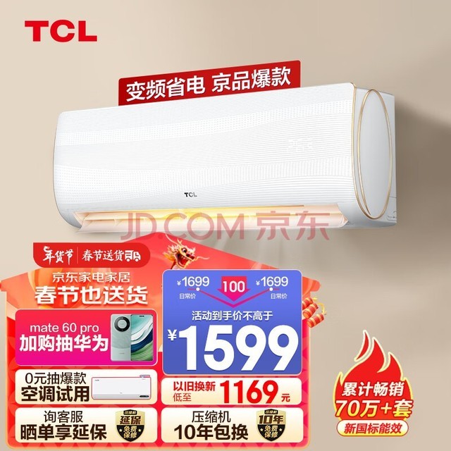 TCL յ 1ƥ Ч Ƶů  ڹʽҿյһKFRd-26GW/D-XQ11Bp(B3)Ծɻ