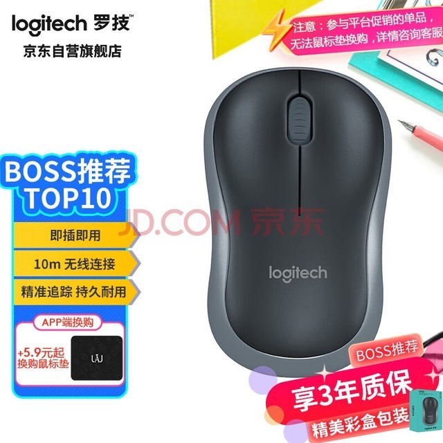 ޼LogitechM185  칫 Գ ɫұ 2.4G
