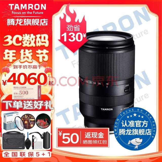 Tamron18-300mmԶ佹B061S/X΢ͷ18-30018300 ʿX ٷ䡾UV˾