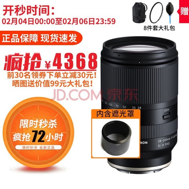 Tamron 28-200mm F2.8-5.6 ͷ A071 FEȫ΢ͷ 28-200mm III FE