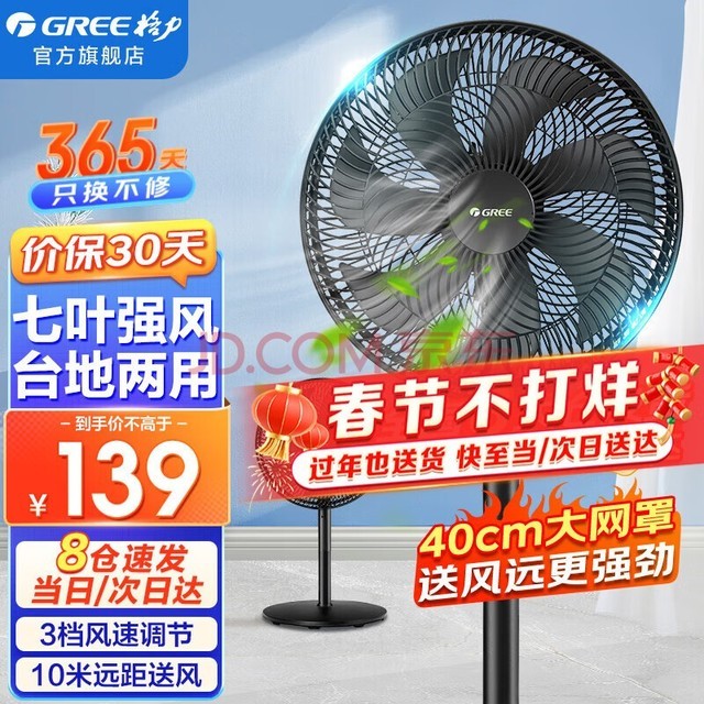 GREE ÿʡҶ ҡͷʽ칫ᴲͷѭȵ FD-35X65h7ɫӴ