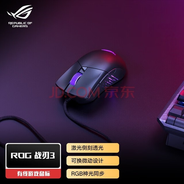 ROGս3 ROG ҹ ߵ羺Ϸ RGBͬ ɫ