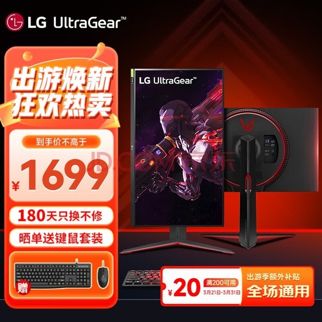 LG 2K显示器180Hz超频 Nano IPS面板 升降旋转 小金刚游戏电竞办公显示器 满血版 27英寸 HDR400 27GP850-B