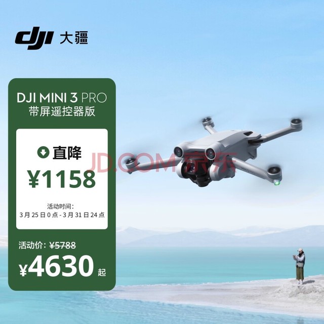  DJI Mini 3 Pro (DJI RC ң) Pro 㺽Ļ ܸ ˻