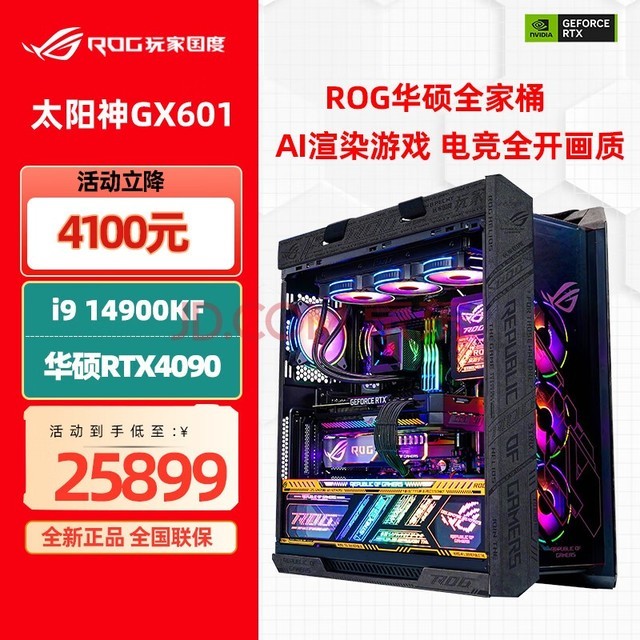  ASUS 14900K RTX4090 graphics card ROG whole family bucket player national belief assembly computer DIY game console i9 13900K+RTX4090 | configure a single host