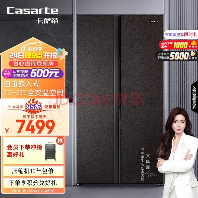 卡萨帝（Casarte）500升原石系列大容量双开门多门自由嵌入式家用超薄大容量电冰箱变频BCD-500WLCTS7MGYU1