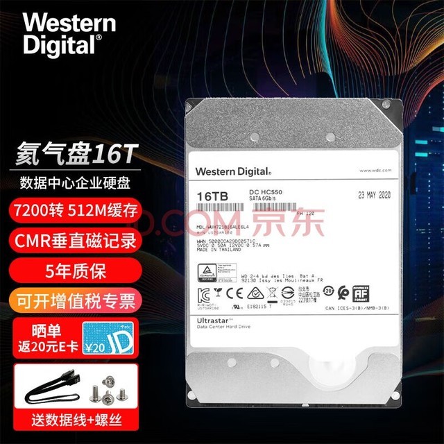 西部数据（WD） 企业级NAS网络存储服务器机械硬盘 CMR垂直式 SATA3.0 16TB氦气 WUH721816ALE6L4
