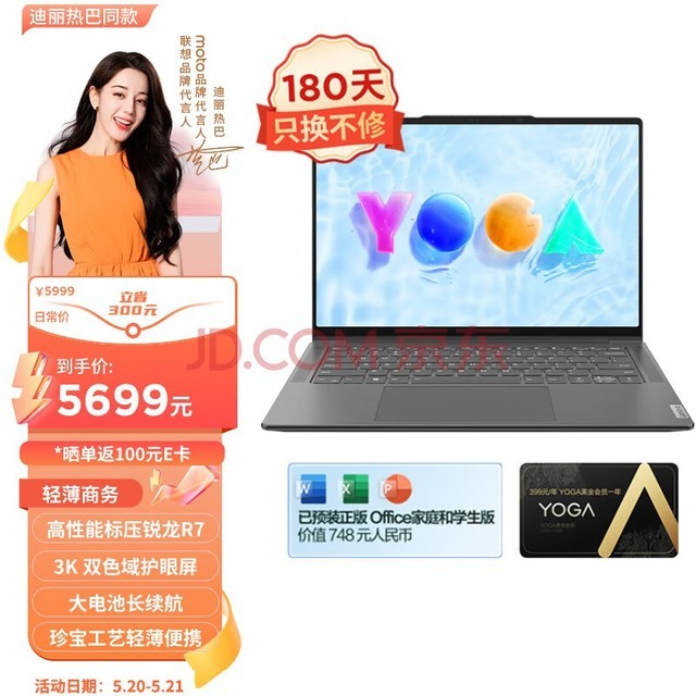 联想笔记本电脑YOGA Pro14s高能轻盈本 高性能标压锐龙R7 14.5英寸轻薄本 16G 1T 3K高刷屏灰 商务设计