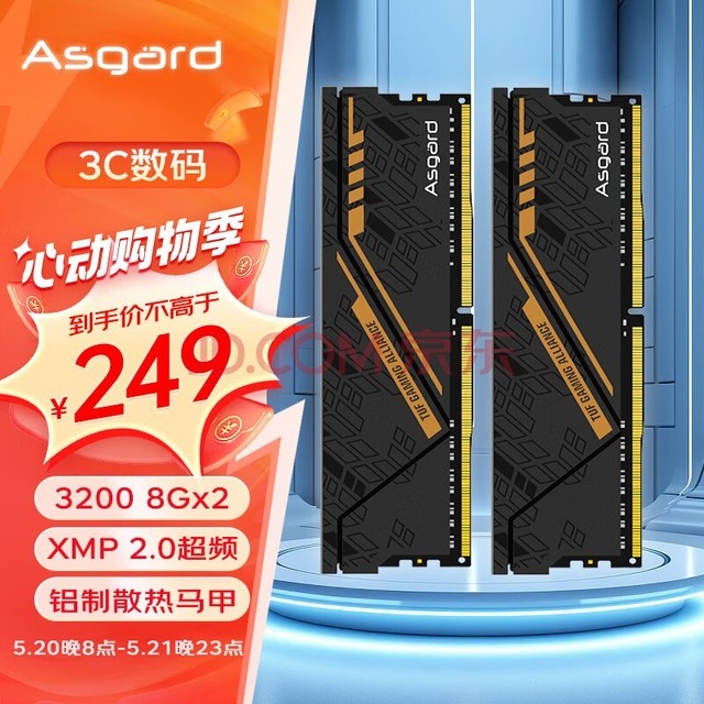 ˹أAsgard16GB(8GBx2)װ DDR4 3200 ̨ʽڴ ׼-ڳȼ TUF